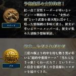 チーム5「スイート」とチーム6「ブル」