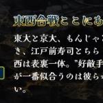 チーム5「スイート」とチーム6「ブル」