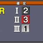 2025年6月18日浜名湖7R結果