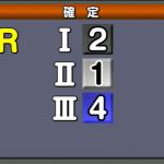 2025年6月18日浜名湖8R結果