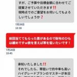 担当からのオススメはハイグレードプランのマスター