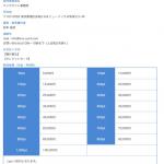 「エンカウント」の利用規約