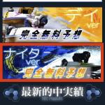 「競艇アウトサイダーズ」の夜の無料予想