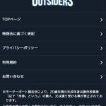 「競艇アウトサイダーズ」から突き放される