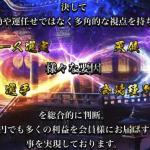 競艇修羅の予想の根拠3