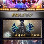 競艇修羅の会員TOPページ