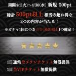 「SYURAガチャ」の詳細