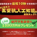 「艇道館」はLINEで登録ができる