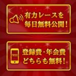 キャンペーン内容