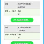「競艇セブン」無料予想概要