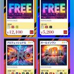 「学舟」の的中実績