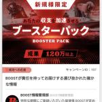 会員ページのトップ