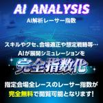 「ボートラボ」では無料予想は提供していない