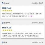 一番古いレビュー