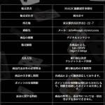 マジック競艇の特商法に基づく表記