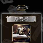 会員ページのトップ