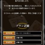 提供数以外が詳細不明の「ジョーカーワイルド」