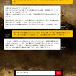 トレジャーハンターとのやり取り