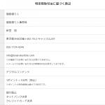 「競艇億り人」を新たに発見