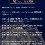 競艇億り人の交友関係