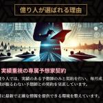 競艇億り人が選ばれる理由