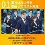 競艇タッグの予想の根拠その1