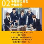 競艇タッグの予想の根拠その2