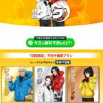 会員ページのトップ