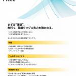 無料予想には予想師の傾向も記載