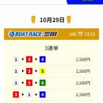 オリジナルA・コロガシ1レース目の買い目