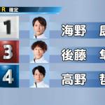 結果は「1-3-4」でコロガシ成功