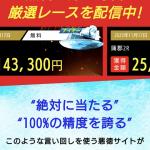 毎日配信すると豪語する会員登録ページ