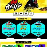 会員ページのトップ