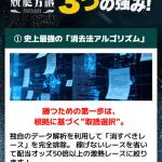 サイトの強みその1