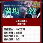 会員ページのトップ