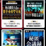 発見しづらい場所にある無料予想