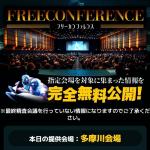 競艇会議の無料予想