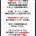 聞いたこともない単語が飛び交う説明文