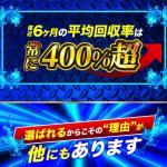 ドメイン取得日から6ヵ月経っていないボートブレイズ