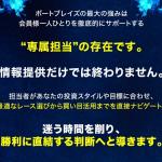 サイト内には説明がない登録特典