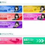 プランが充実している有料予想