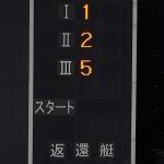コロガシ1レース目の結果は「1-2-5」で的中