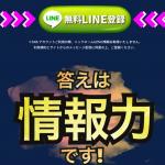 説明のない登録特典