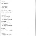 ボートアセットの特商法に基づく表記