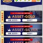 会員ページのトップ