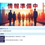 予想はモーニング・ナイターの1日2回