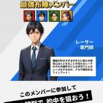 4つのチームに記載されている詳しい情報