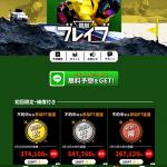 会員ページのトップ