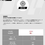 1日2回提供の無料予想