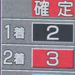 結果は「2-3-4」で的中